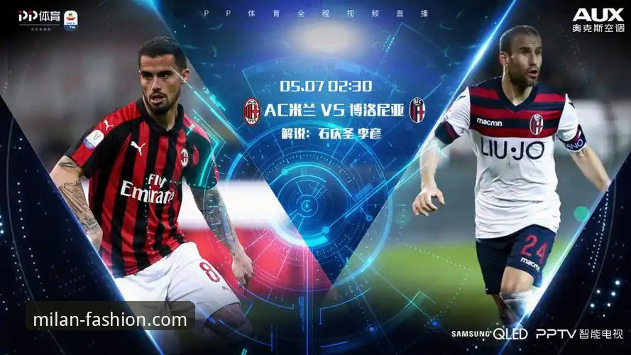 AC米兰官网安全访问完整指南：从入口到正品鉴别的实用经验分享