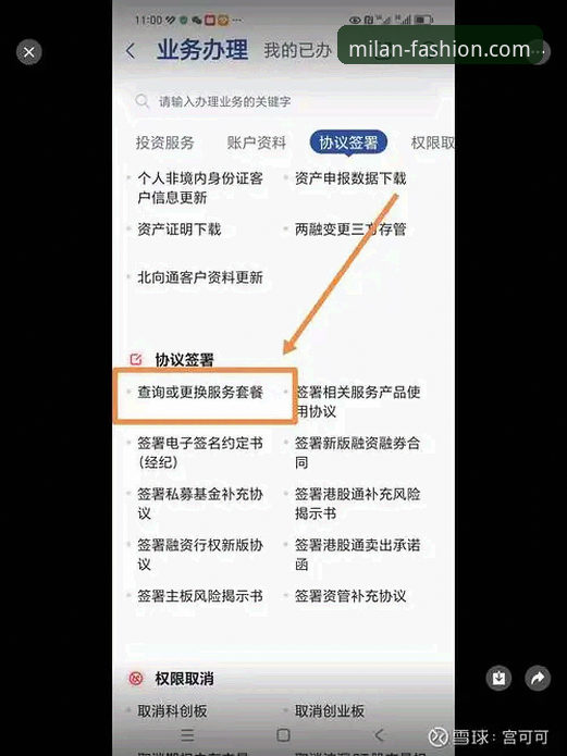 资深球迷分享：如何通过AC米兰官网安卓版轻松查找官方授权店地址