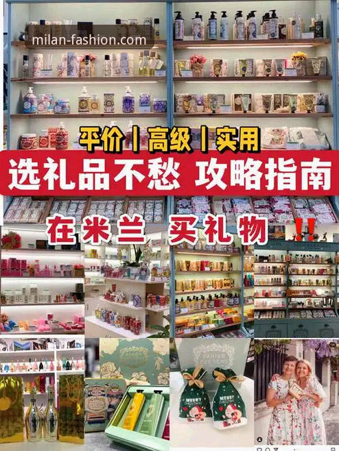 如何正确使用米兰授权平台购买官方正版商品？