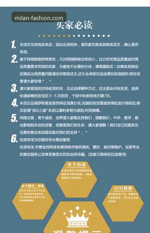 资深球迷分享：AC米兰官网优惠怎么下载，实操经验与避坑指南